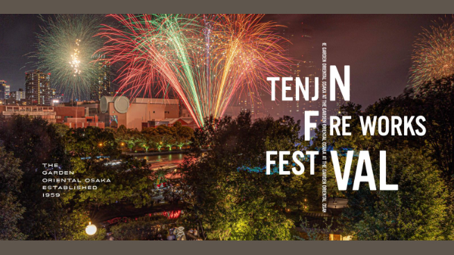 TENJIN FIREWORKS FESTIVAL 2026 | 大阪で開催されるイベント情報